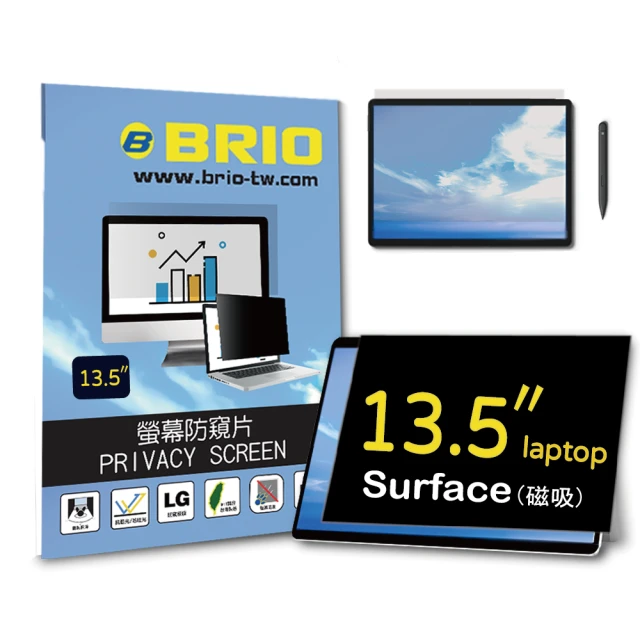 BRIO Surface Laptop 1-5 13.5吋 - 磁吸式螢幕防窺片(#可拆式#防窺#防刮防磨#防眩光#清晰度高)