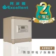 【阿波羅】Excellent電子保險箱(40BGY 保固2年 終生售後服務)