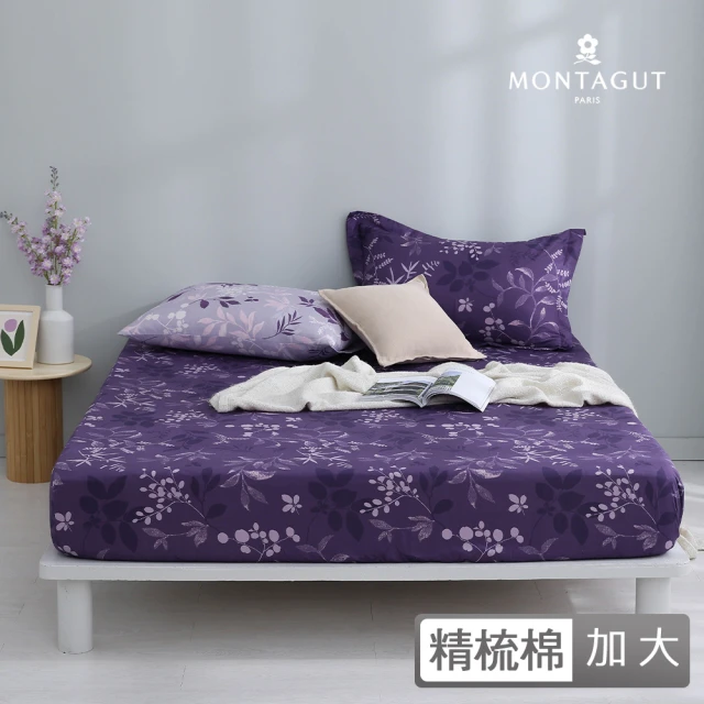 MONTAGUT 夢特嬌MONTAGUT 夢特嬌 40支精梳棉三件式枕套床包組-深紫莊園(加大)