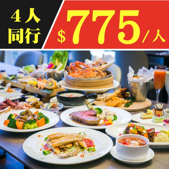 台北凱達大飯店 百宴自助餐廳自助式早餐券2人$999(餐券售