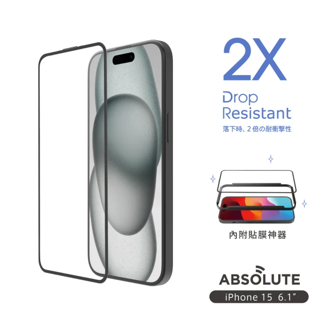 ABSOLUTEABSOLUTE iPhone 15 6.1吋專用 手滑救星2X雙倍耐衝擊強化9H高硬度玻璃螢幕保護膜(3D全螢幕)