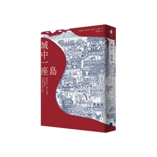 城中一座島：築堤逐水、徵土爭權，社子島開發與臺灣的都市計畫