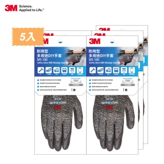 【3M】MS-100 耐用型多用途DIY手套10入組-灰