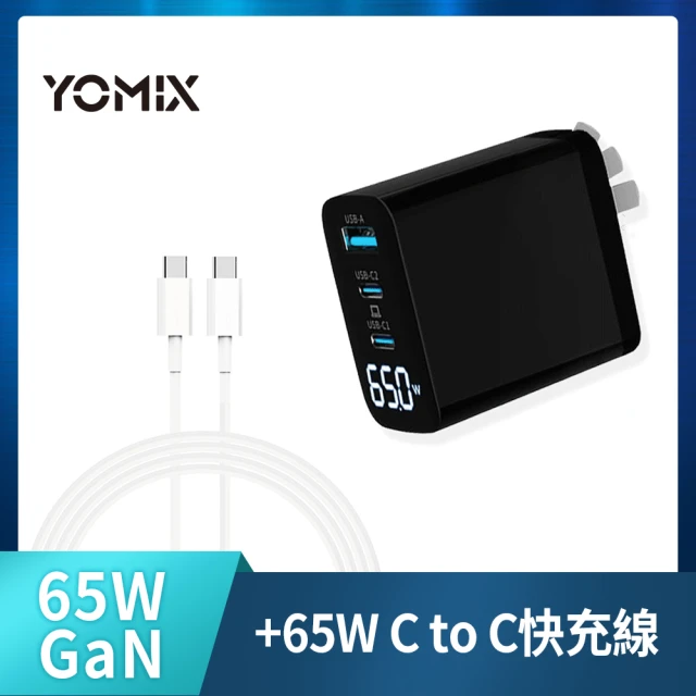 C to C 65W1M線組 YOMIX 優迷 65W GaN氮化鎵三孔電量顯示快充充電器(支援iphone15快充)