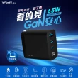 【YOMIX 優迷】65W GaN氮化鎵三孔電量顯示充電器+C to C 65W快充充電線1M(支援iphone15快充)