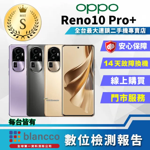 OPPO】S級福利品Reno10 Pro+ 5G 6.7吋(12G/256GB) - momo購物網- 好評