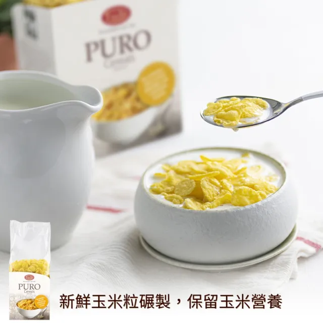 【Fuchs 福紅】義大利原裝進口 玉米片 麥片 275g(低糖低脂無油烘焙 適合飲食控制運動健身者食用)