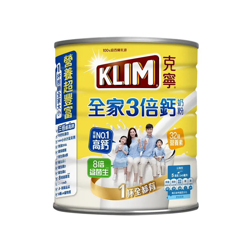 【KLIM 克寧-週期購】全家三倍鈣營養奶粉2.2kg/罐