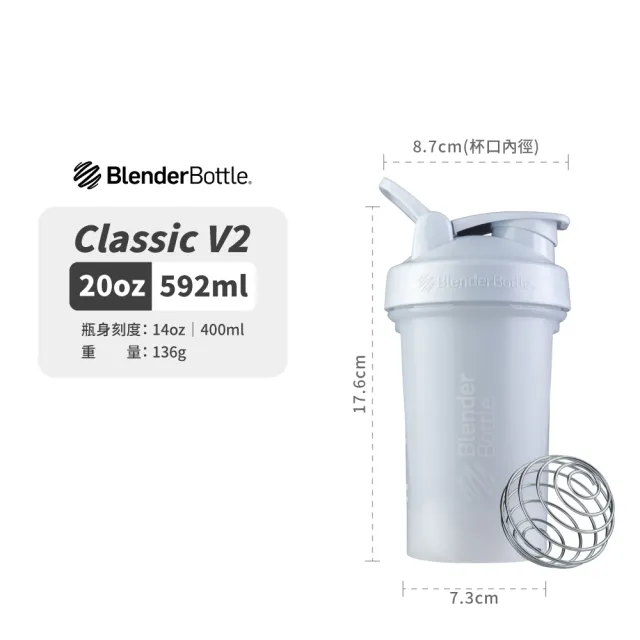 【Blender Bottle】新款經典〈Classic V2〉20oz｜592ml『美國官方』(BlenderBottle/運動水壺/乳清蛋白)