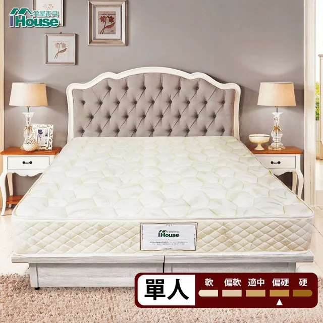 【IHouse】涼感鳥羽彈簧床墊(單人3尺)