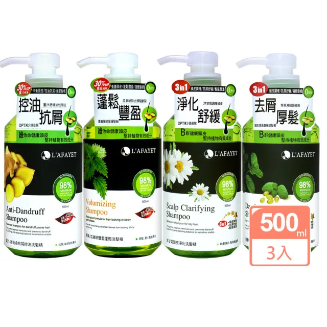 【L’AFAYET 然雅】洗髮精500mlx3入(薑汁維他命抗屑/蕁麻瓜拿納蓬鬆/洋甘菊頭皮淨化/B群髮根強健)