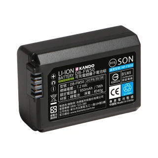 【KANDO】鋰電池 for Sony NP-FW50(DB-FW50)