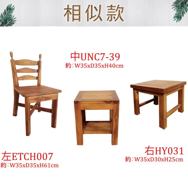 【吉迪市柚木家具】簡約柚木方形椅凳 HY031(置物架 板凳 洗澡椅 實木 小椅子)