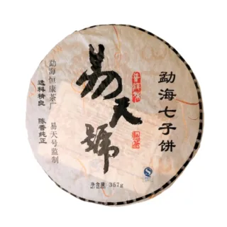 【茶韻】2007年易天號 勐海七子熟餅357克(附茶樣10克.茶刀.收藏盒*1.可提袋)