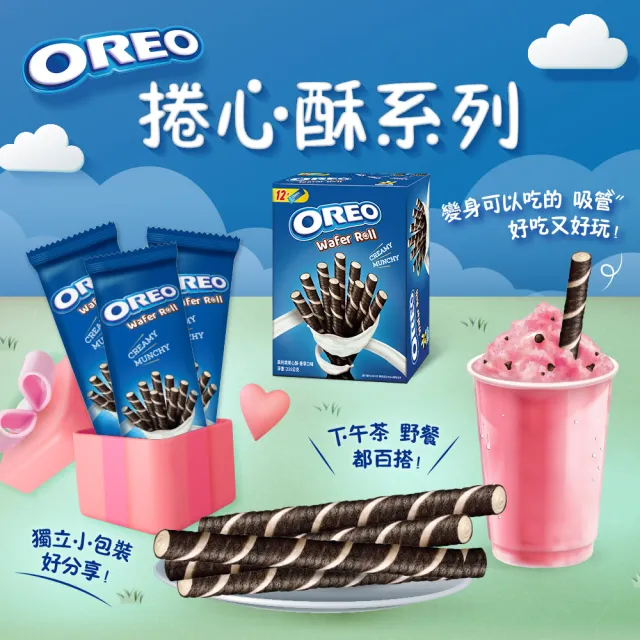 【OREO 奧利奧】捲心酥-54g(巧克力/香草口味任選)