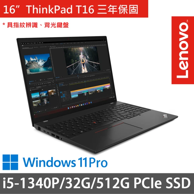 ThinkPad 聯想ThinkPad 聯想 16吋i5商務特仕筆電(ThinkPad T16/i5-1340P/16G+16G/512G SSD/W11P/黑/三年保)