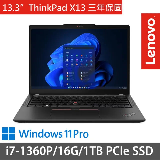 ThinkPad 聯想】13.3吋i7商務特仕筆電(ThinkPad X13/i7-1360P/16G/1TB