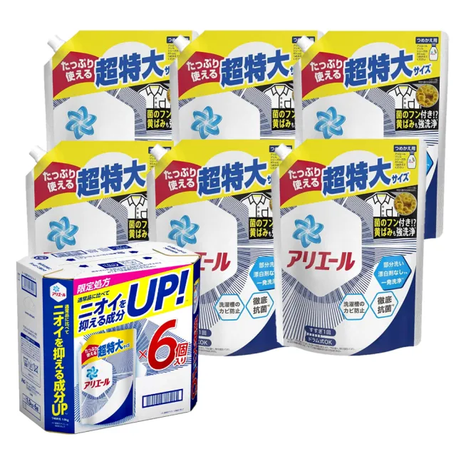 P&G】日本境內版Ariel超濃縮洗衣精補充包1000g X6包/箱(強力淨白/平行