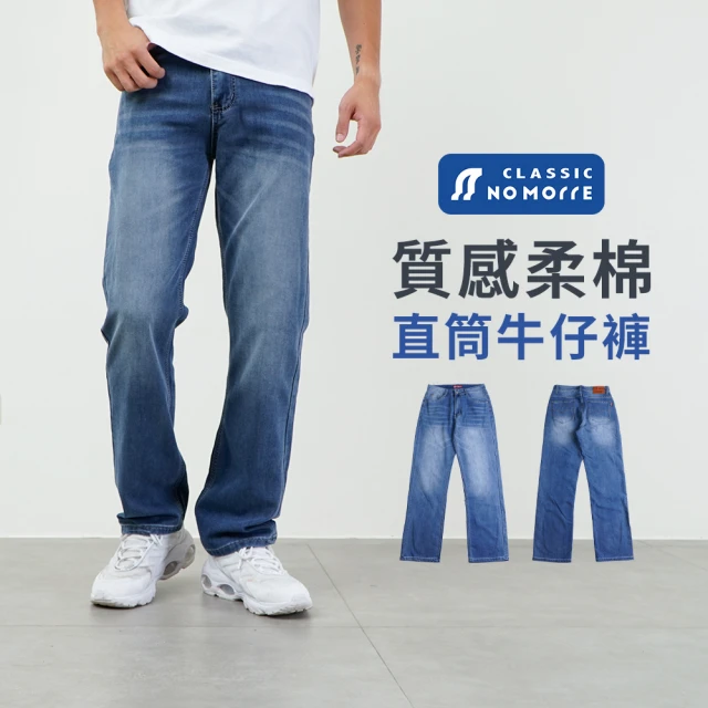 NST JEANS 老錢風 男斜口袋彈性牛仔褲-中腰直筒 台