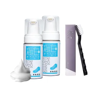 【台隆手創館】極白潔鞋慕斯120ml x 2入 + 鞋刷(洗鞋劑)