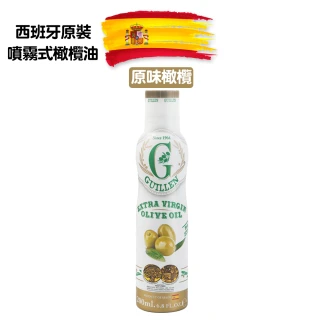 【Guillen】特級初榨橄欖油 噴霧式(200ml)