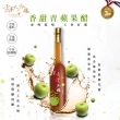 【玄米大吟釀】醋中XO果香青蘋果醋(嚴選3年)