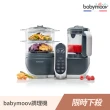【babymoov】多功能食物調理機