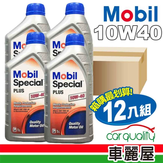 【MOBIL 美孚】機油 Special PLUS 10W40 SM 1L 整箱12入(車麗屋)