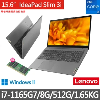 【Lenovo】升級16G記憶體★15.6吋i7輕薄筆電(IdeaPad Slim 3i/82H803FCTW/I7-1165G7/8G/512G/W11/灰)