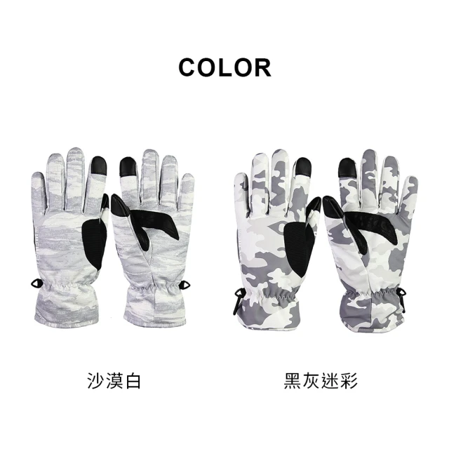 WellFit 輕量觸控防水保暖手套(五色)品牌優惠