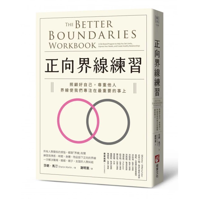 請問松浦彌太郎：將心安放的基本好評推薦