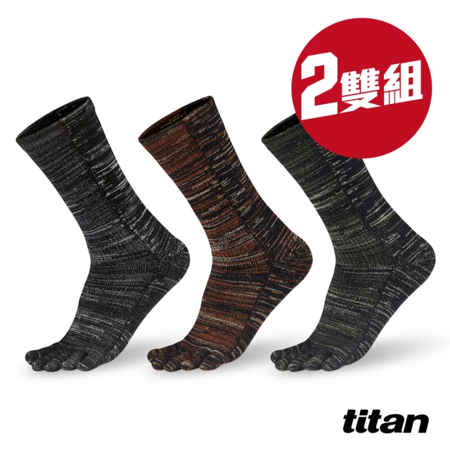 titan 太肯titan 太肯 2雙組 五趾羊毛襪_三色(恆溫防臭、排汗速乾、吸震緩衝 ~舒適保暖)