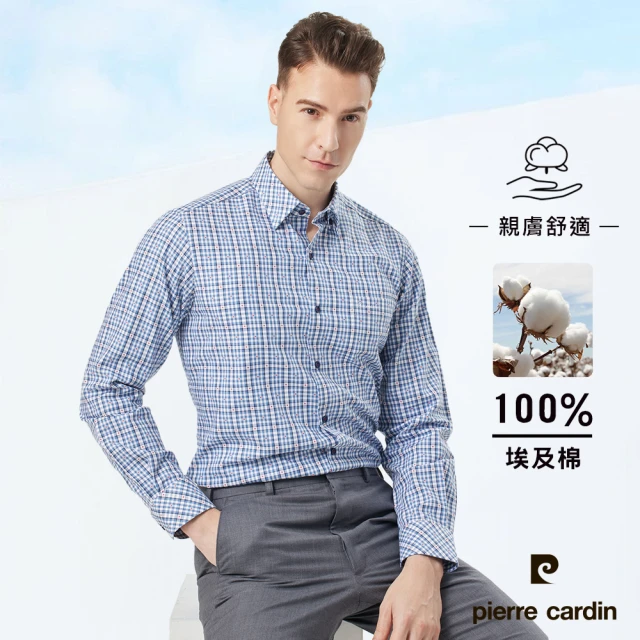 pierre cardin 皮爾卡登 男襯衫 含羊毛進口素材