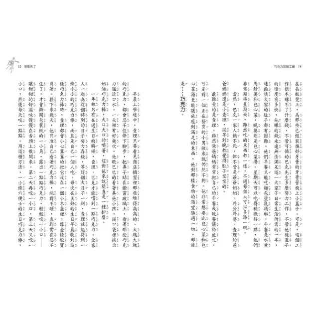 羅德．達爾暢銷3億冊紀念版大全套（共11冊）