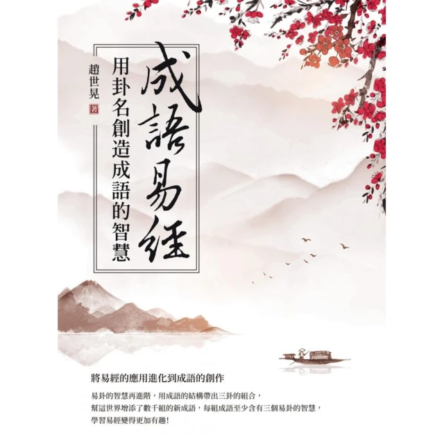 看懂道家 推薦