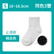 【FAV】3雙組/兒童除臭網眼中筒襪/型號:T206(中筒襪/除臭襪/竹炭襪/透氣襪)