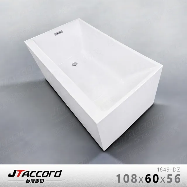 【JTAccord 台灣吉田】1649-DZ 單邊加厚款無接縫壓克力獨立浴缸(108~120cm)