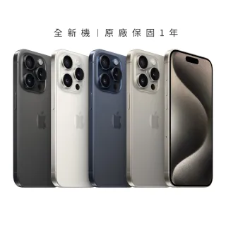 Apple】iPhone 15 Pro Max(256G/6.7吋)(20W直插口袋行電組) - momo購物