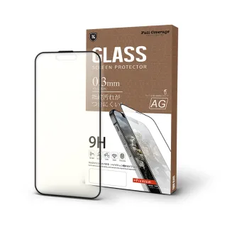 【T.G】iPhone 15 Plus 6.7吋 超強二合一抗藍光+霧面9H滿版鋼化玻璃(防爆防指紋)