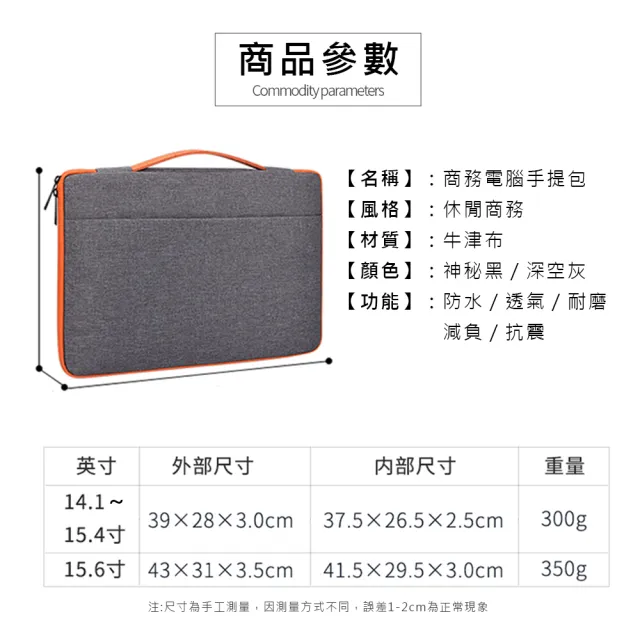 【Haoner】商務電腦手提包 14/15.6吋電腦包 筆電包(內膽包)