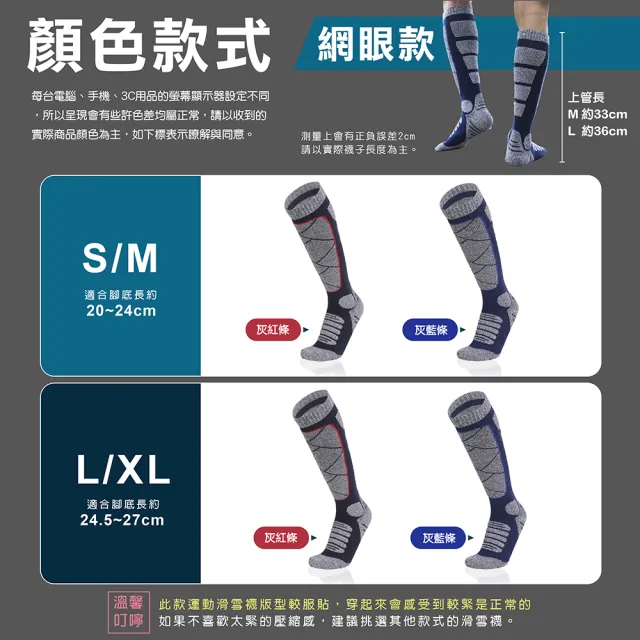 【FAV】2雙組/滑滑滑雪襪/型號:C241(滑雪襪/登山襪/運動襪/保暖襪)