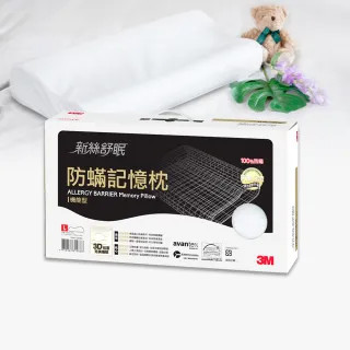 【3M】新絲舒眠防蹣記憶枕-機能型(L)
