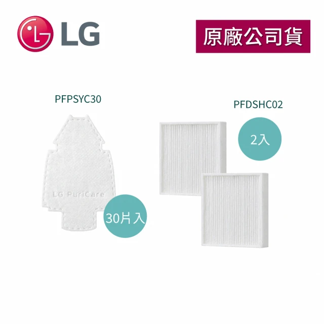 LG 樂金 PuriCare™ 第二代口罩空氣清淨機-耗材組合包(FDSHC02+PFPSYC30 AP551AWFA專用)