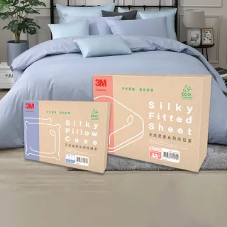 【3M】Collection 天然柔感系列-天絲床包枕套三件組(雙人加大)