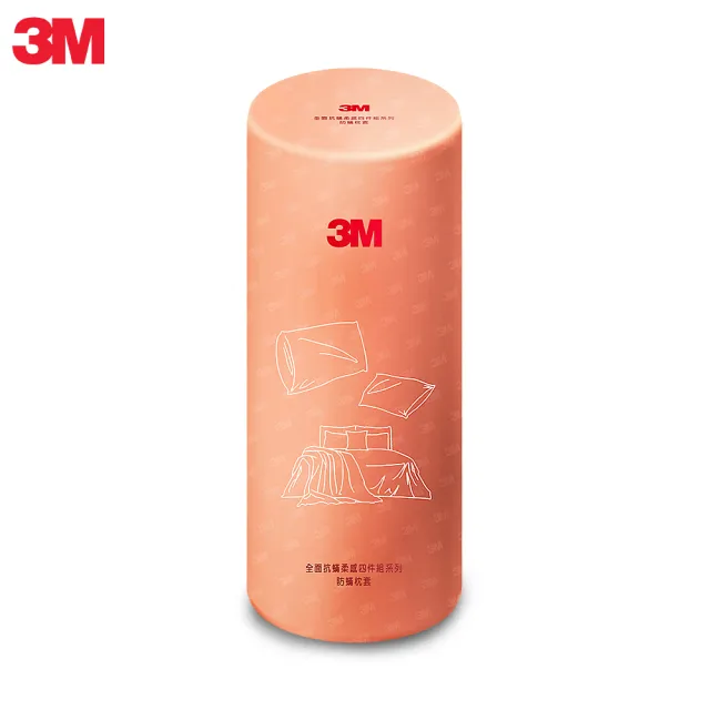 【3M】全面抗蹣柔感系列-防蹣純棉枕套-素色款