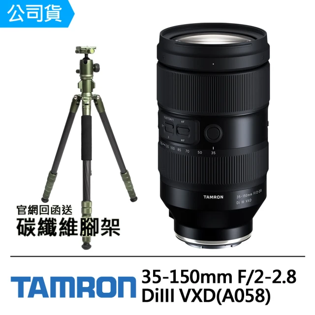 TamronTamron 35-150mm F/2-2.8 DiIII VXD For Nikon Z 接環(公司貨A058)