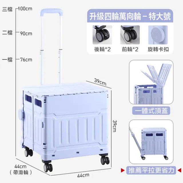 【DaoDi】四輪萬向折疊購物車-可平拉-特大75L(摺疊手推車 買菜車 菜籃車 收納箱 手拉車 置物車)