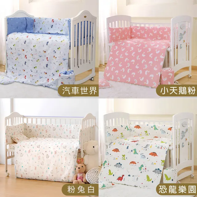 【i-smart】卡莉絲嬰兒床＋杜邦防蹣透氣墊+尿墊+蚊帳+寢具七件組(超值五件組)