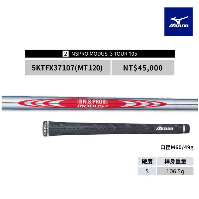 【MIZUNO 美津濃】高爾夫球桿 JPX923 TOUR 鐵桿 5KTFX37107(高爾夫球桿)