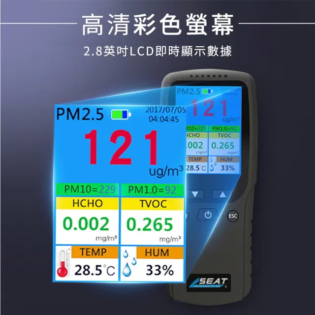 【OKAY!】空氣品質偵測器 hcho甲醛 8合1 pm25偵測器 PM2.5檢測 851-AQM+8(空氣檢測儀 aqi空氣品質)